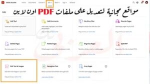 Adobe Acrobat DC pdf